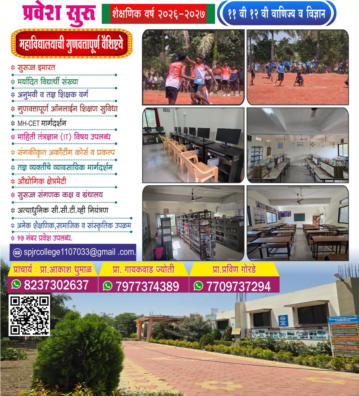 College Building